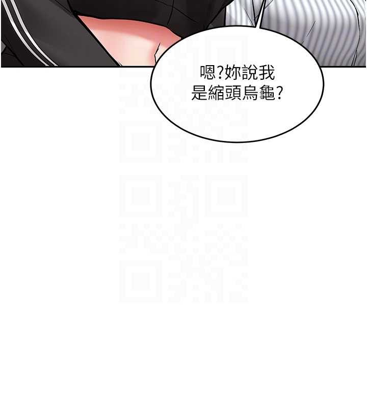 《新生老司機》漫画 第19話-替朋友撐腰的大姐頭