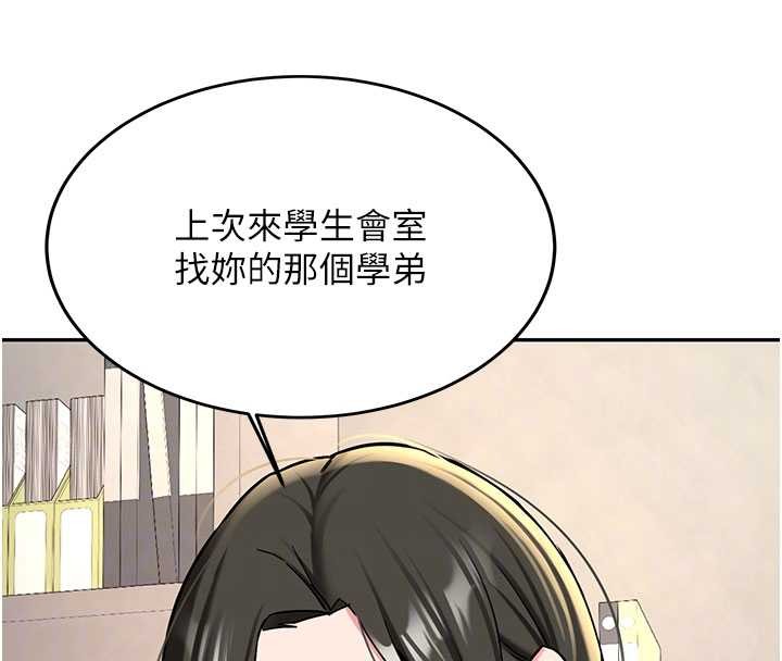 《新生老司機》漫画 第19話-替朋友撐腰的大姐頭