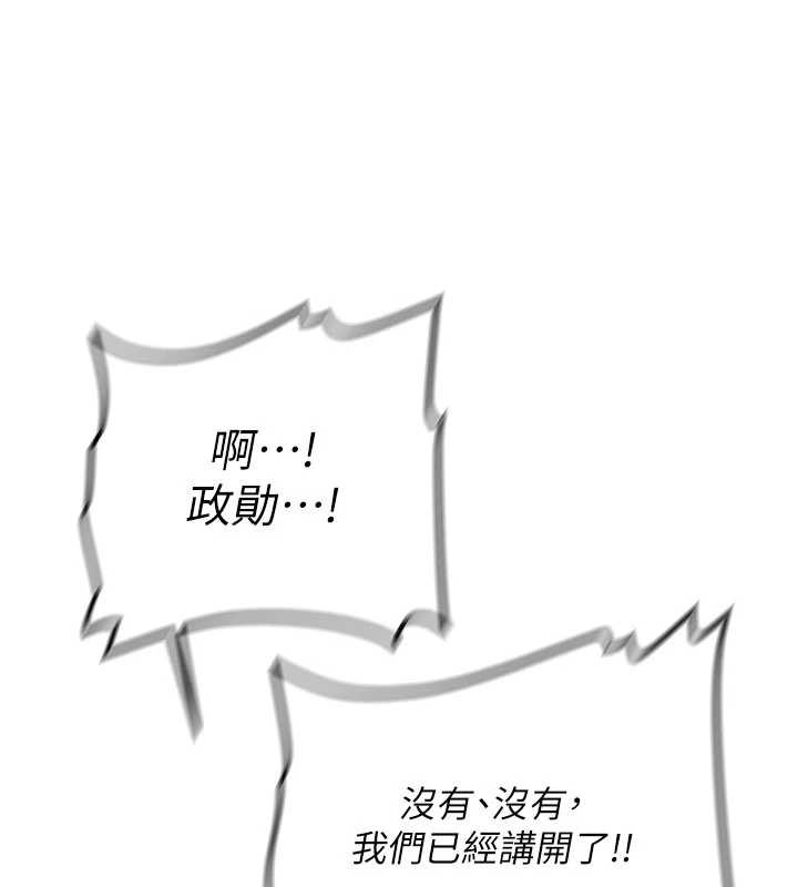 《新生老司機》漫画 第19話-替朋友撐腰的大姐頭