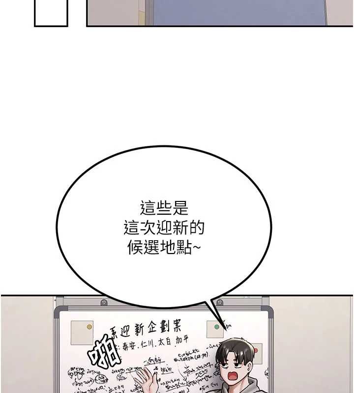 《新生老司機》漫画 第19話-替朋友撐腰的大姐頭