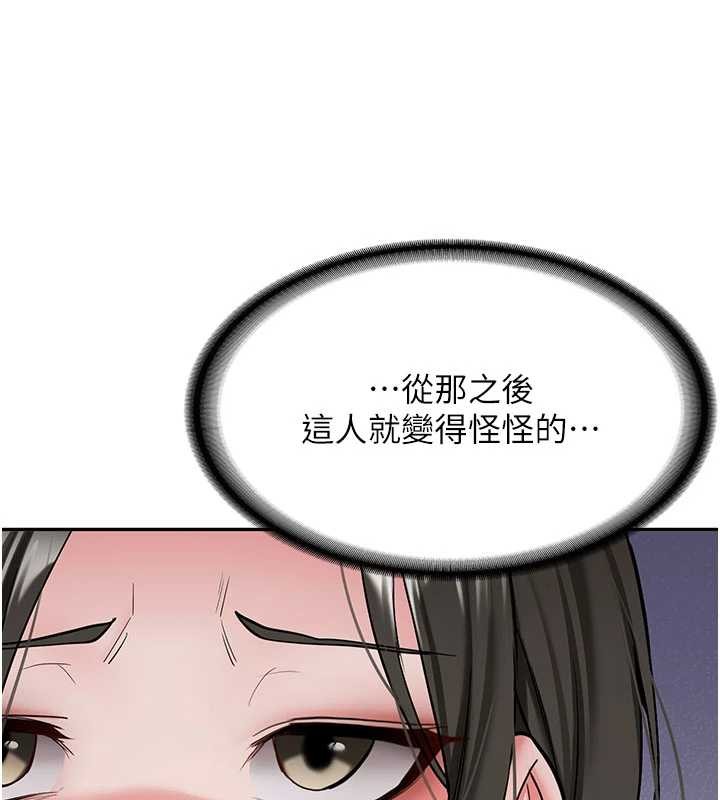 《新生老司機》漫画 第19話-替朋友撐腰的大姐頭