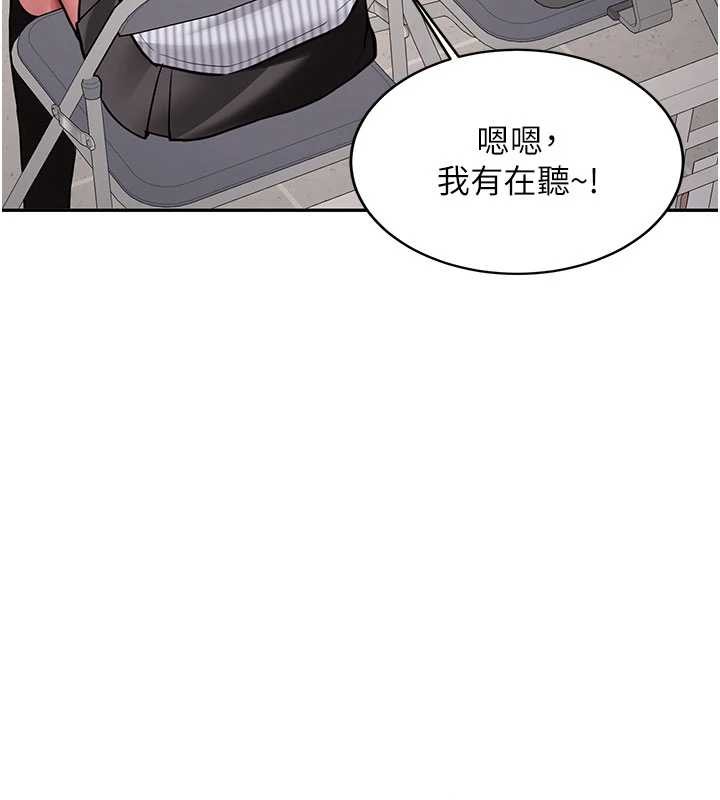 《新生老司機》漫画 第19話-替朋友撐腰的大姐頭