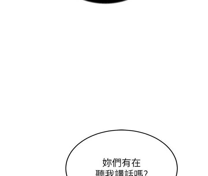 《新生老司機》漫画 第19話-替朋友撐腰的大姐頭