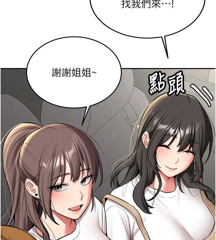 《新生老司機》漫画 第19話-替朋友撐腰的大姐頭