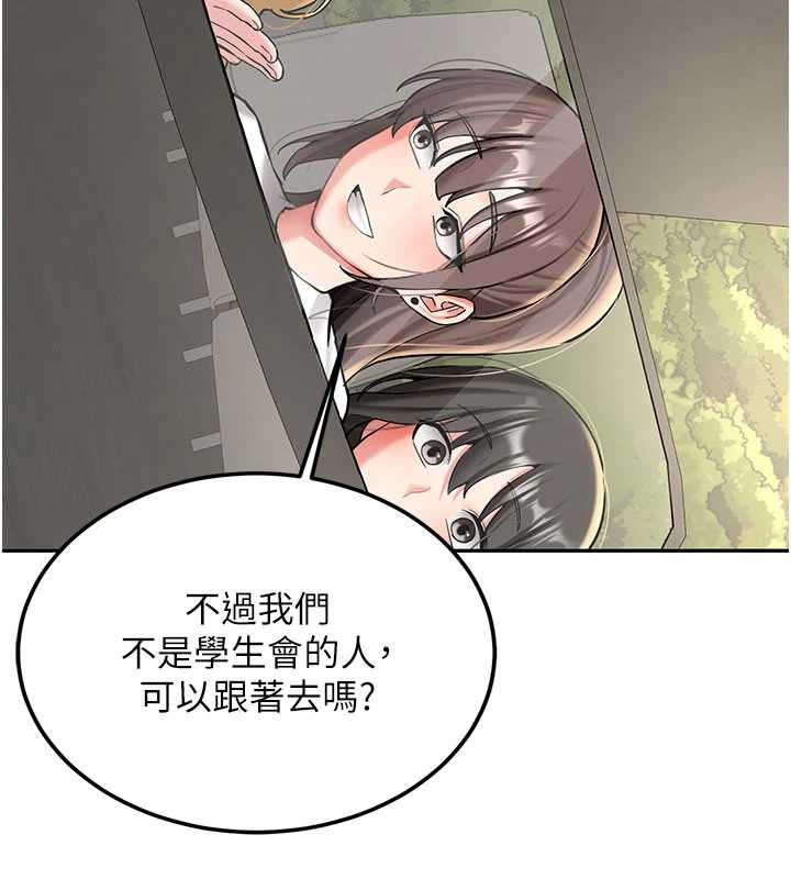 《新生老司機》漫画 第19話-替朋友撐腰的大姐頭