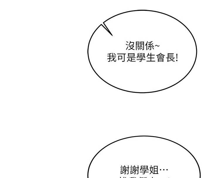 《新生老司機》漫画 第19話-替朋友撐腰的大姐頭