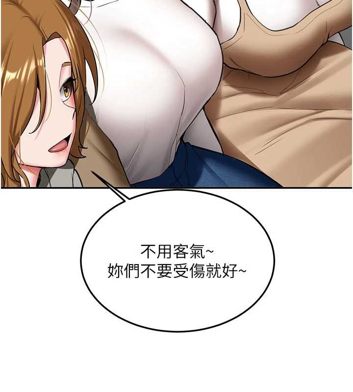 《新生老司機》漫画 第19話-替朋友撐腰的大姐頭