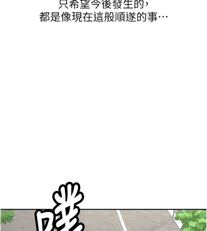 《新生老司機》漫画 第19話-替朋友撐腰的大姐頭