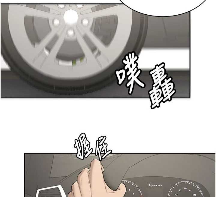 《新生老司機》漫画 第19話-替朋友撐腰的大姐頭