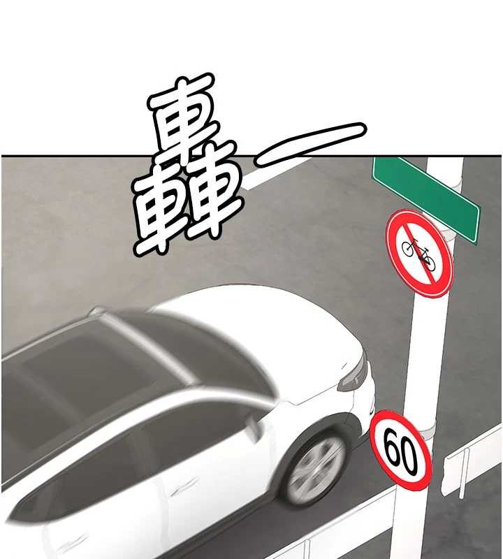 《新生老司機》漫画 第19話-替朋友撐腰的大姐頭