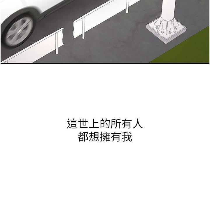 《新生老司機》漫画 第19話-替朋友撐腰的大姐頭