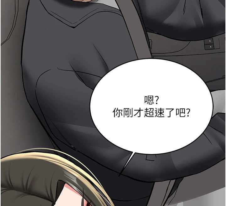 《新生老司機》漫画 第19話-替朋友撐腰的大姐頭