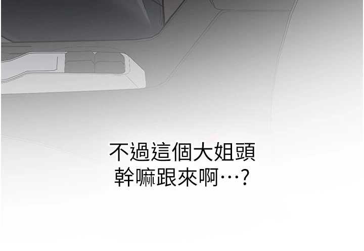 《新生老司機》漫画 第19話-替朋友撐腰的大姐頭