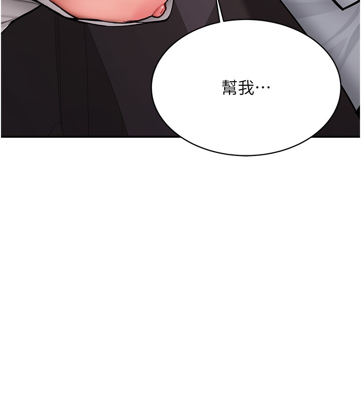 《新生老司機》漫画 第2話-醉後決定就是你