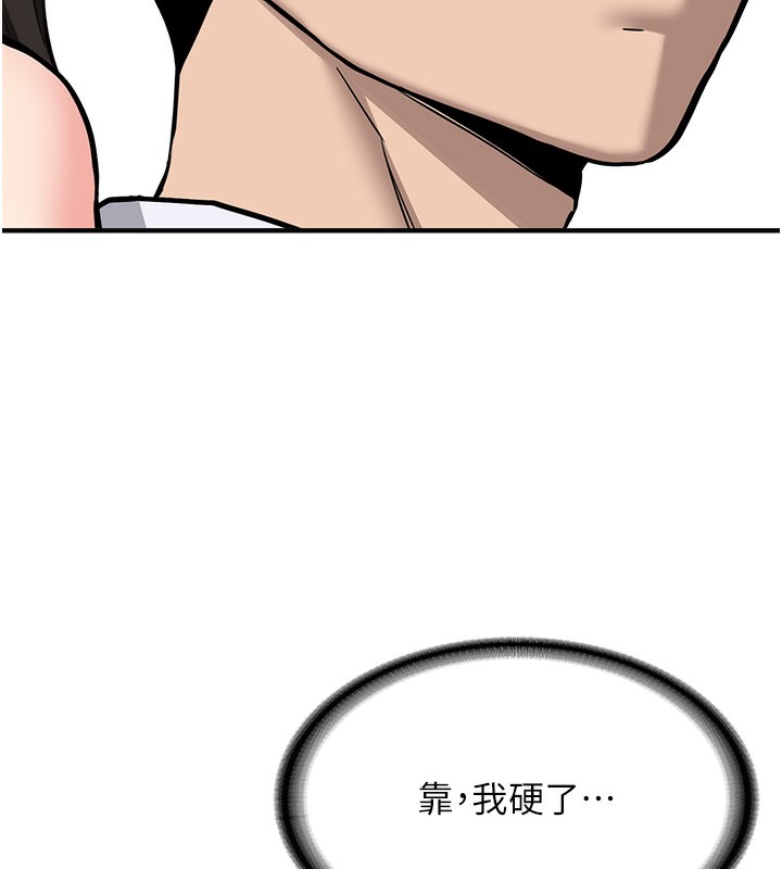 《新生老司機》漫画 第2話-醉後決定就是你