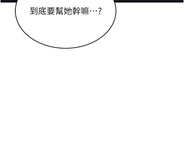 《新生老司機》漫画 第2話-醉後決定就是你