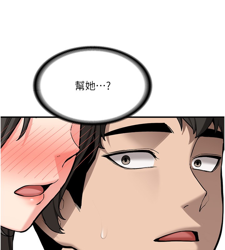 《新生老司機》漫画 第2話-醉後決定就是你