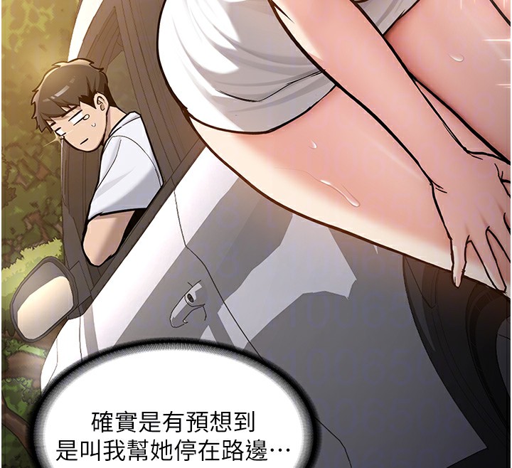 《新生老司機》漫画 第2話-醉後決定就是你