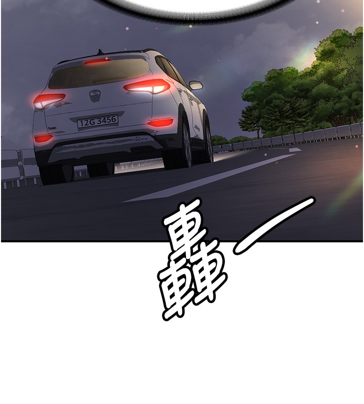 《新生老司機》漫画 第2話-醉後決定就是你