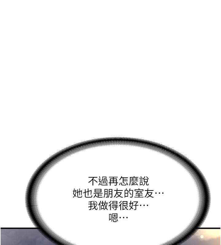 《新生老司機》漫画 第2話-醉後決定就是你