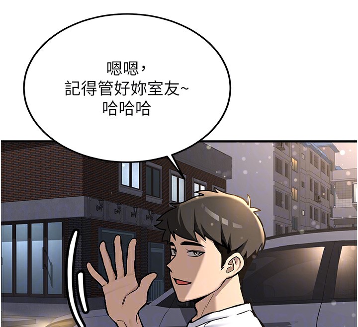 《新生老司機》漫画 第2話-醉後決定就是你