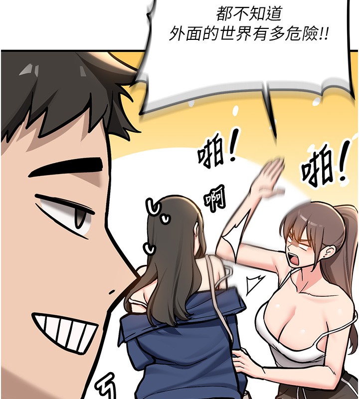 《新生老司機》漫画 第2話-醉後決定就是你