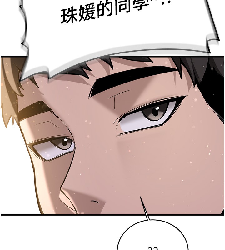 《新生老司機》漫画 第2話-醉後決定就是你