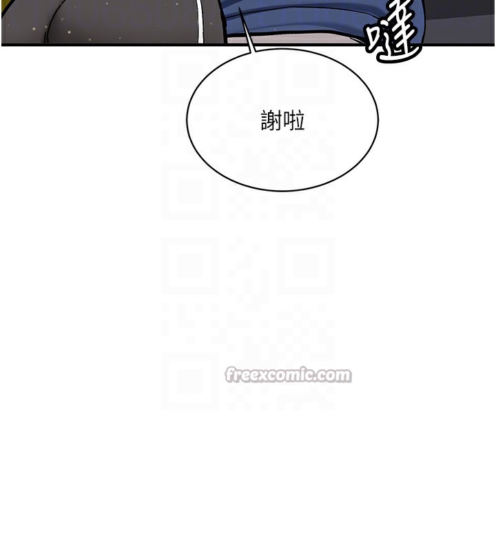 《新生老司機》漫画 第2話-醉後決定就是你