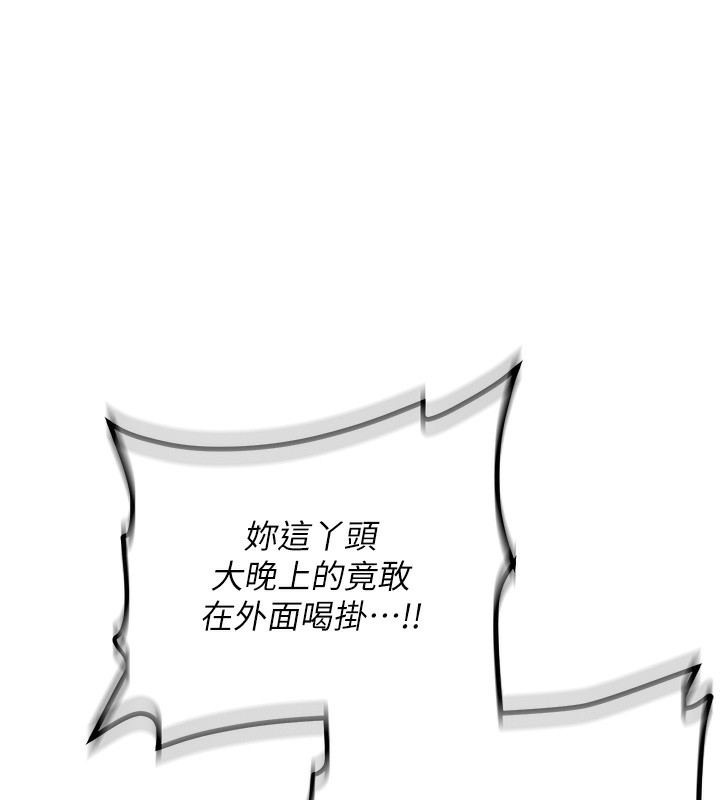 《新生老司機》漫画 第2話-醉後決定就是你