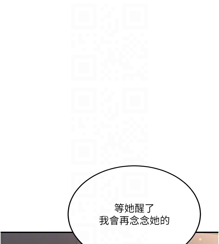 《新生老司機》漫画 第2話-醉後決定就是你