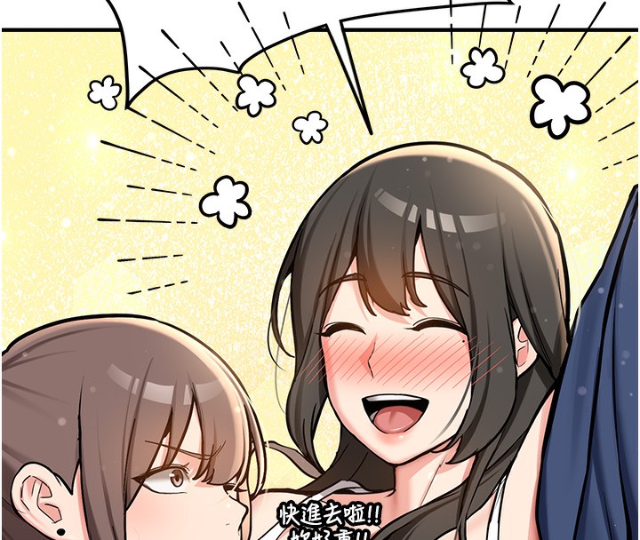 《新生老司機》漫画 第2話-醉後決定就是你