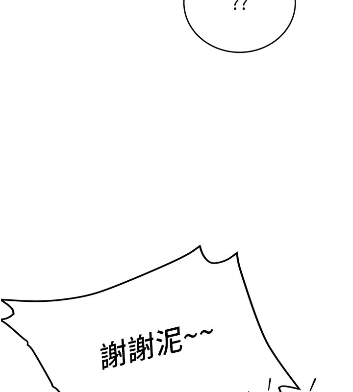 《新生老司機》漫画 第2話-醉後決定就是你