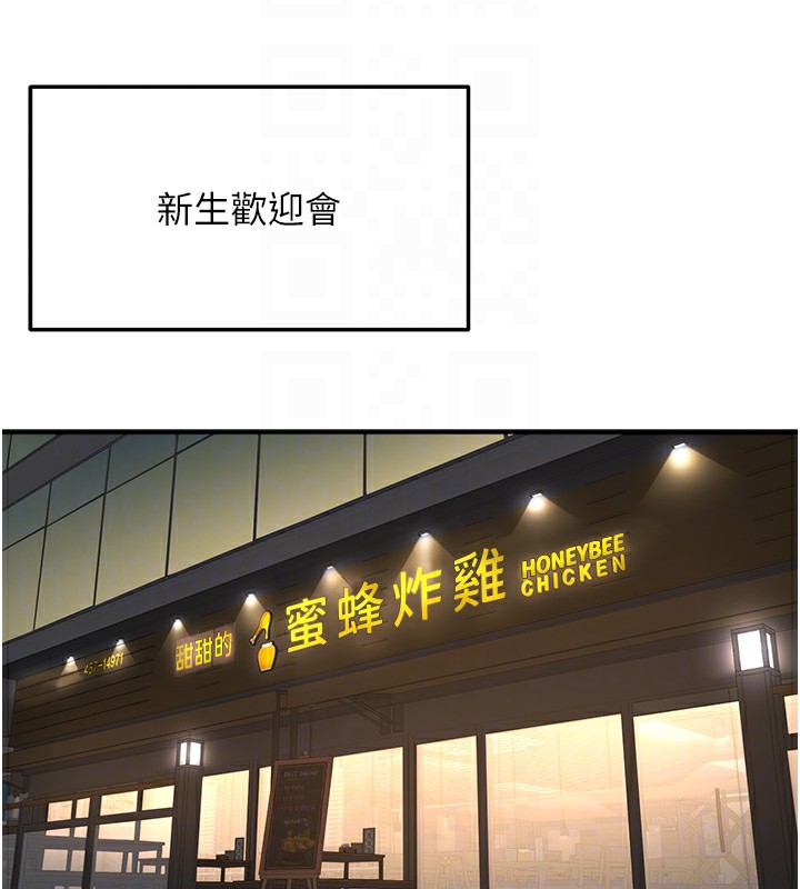 《新生老司機》漫画 第2話-醉後決定就是你