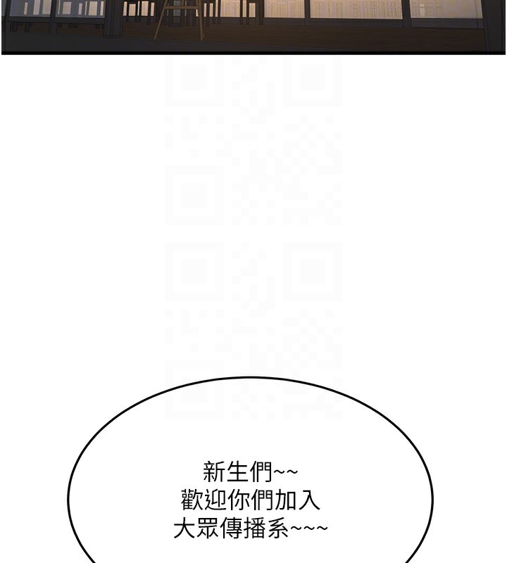 《新生老司機》漫画 第2話-醉後決定就是你