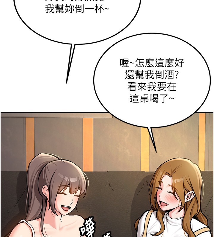 《新生老司機》漫画 第2話-醉後決定就是你