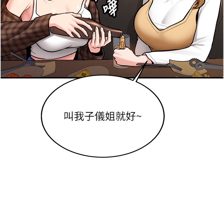 《新生老司機》漫画 第2話-醉後決定就是你