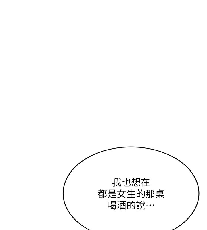 《新生老司機》漫画 第2話-醉後決定就是你