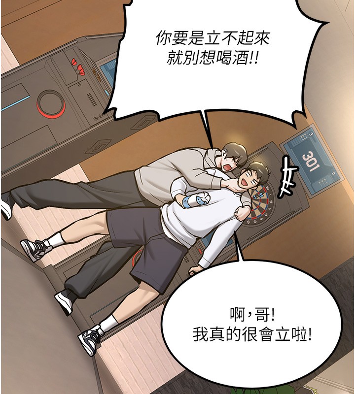 《新生老司機》漫画 第2話-醉後決定就是你