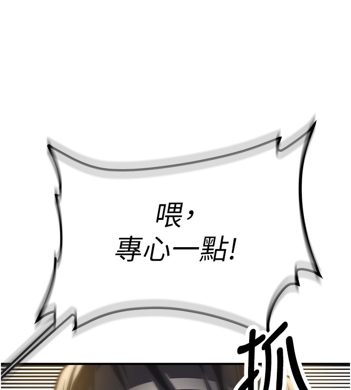 《新生老司機》漫画 第2話-醉後決定就是你