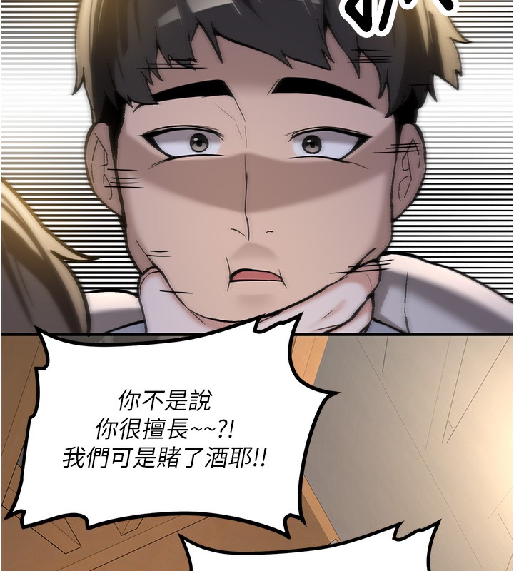 《新生老司機》漫画 第2話-醉後決定就是你