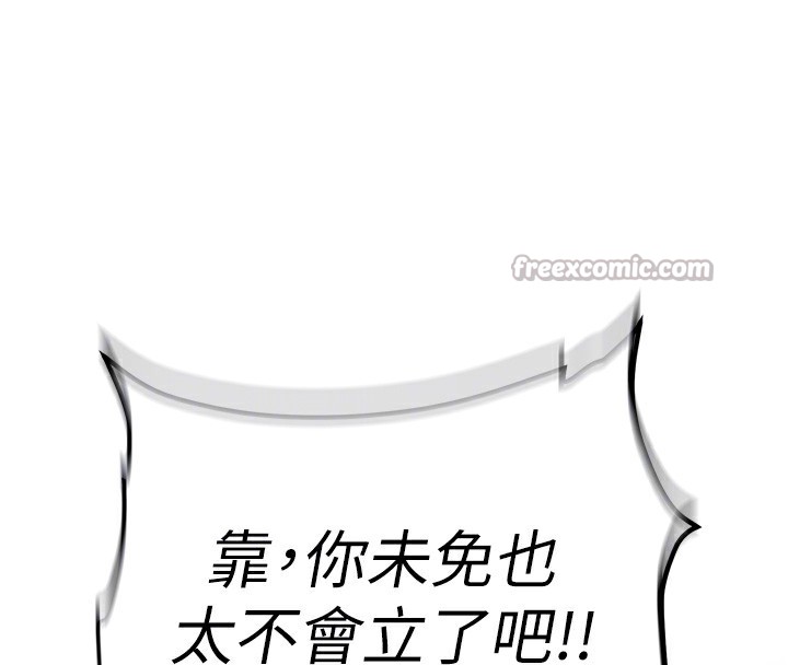 《新生老司機》漫画 第2話-醉後決定就是你