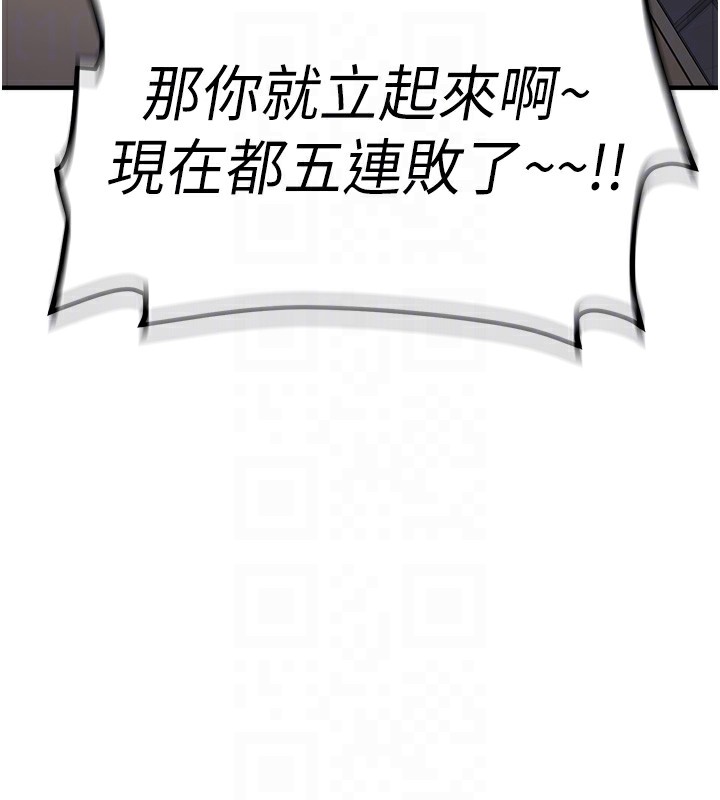 《新生老司機》漫画 第2話-醉後決定就是你