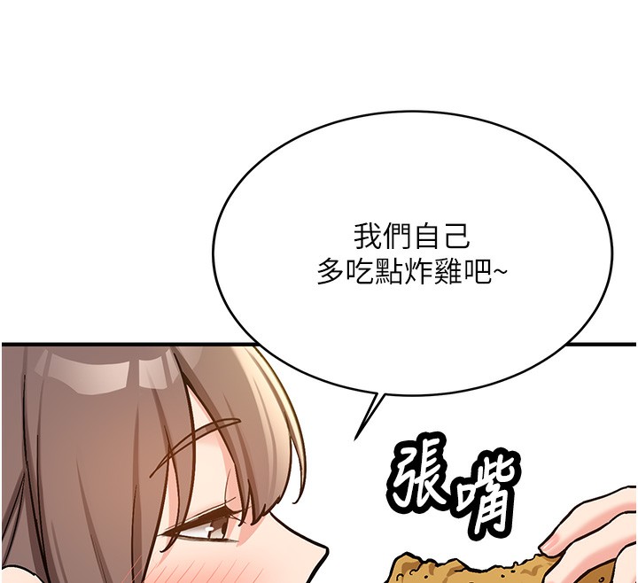 《新生老司機》漫画 第2話-醉後決定就是你