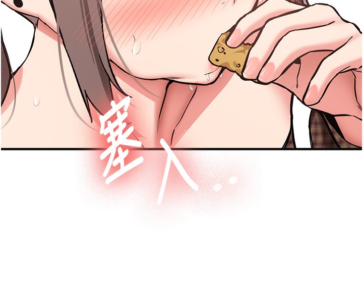 《新生老司機》漫画 第2話-醉後決定就是你