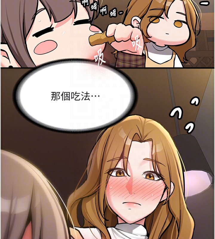 《新生老司機》漫画 第2話-醉後決定就是你