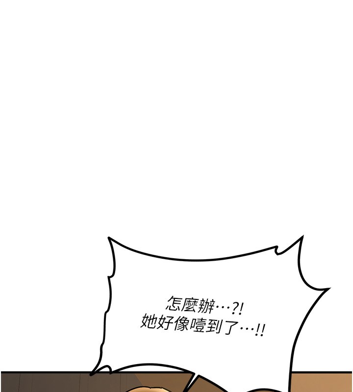 《新生老司機》漫画 第2話-醉後決定就是你