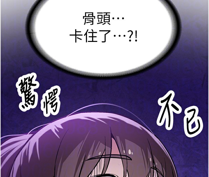 《新生老司機》漫画 第2話-醉後決定就是你