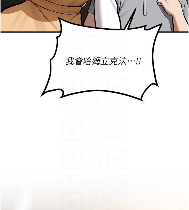 《新生老司機》漫画 第2話-醉後決定就是你