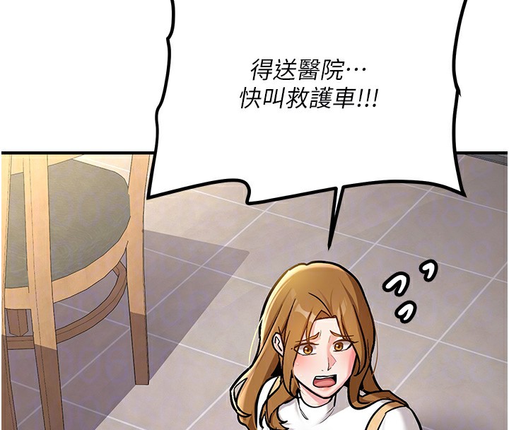 《新生老司機》漫画 第2話-醉後決定就是你