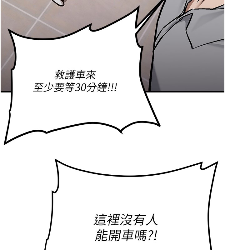 《新生老司機》漫画 第2話-醉後決定就是你